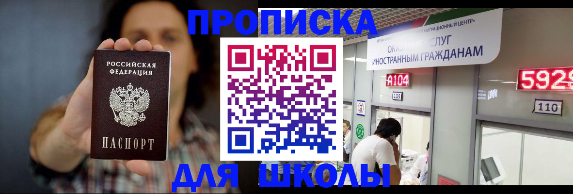 прописка поиск в Саратове