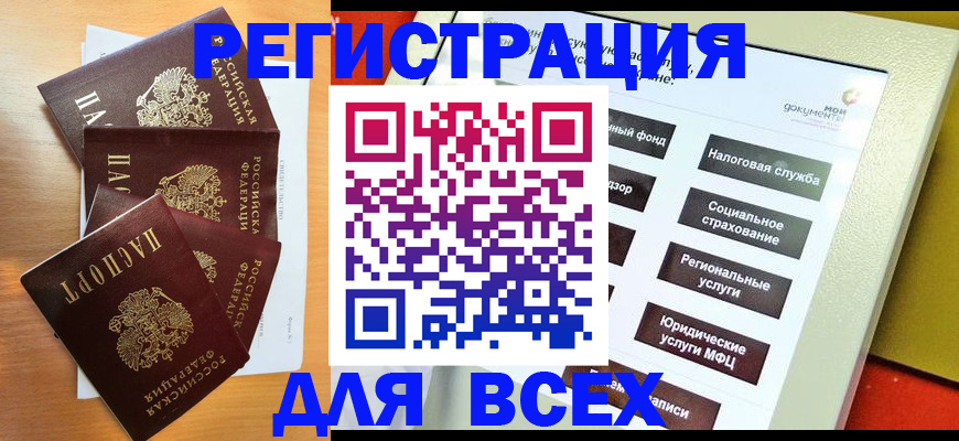 временная регистрация собственник в Саратове