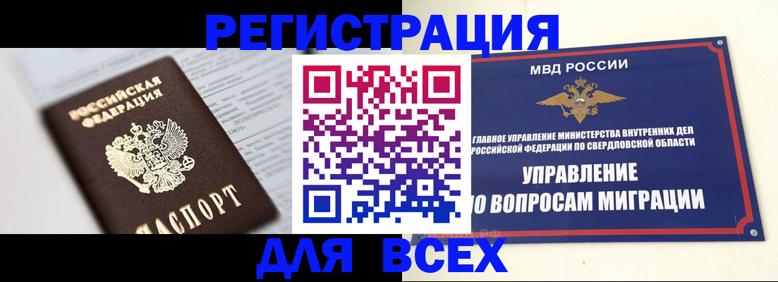 временная регистрация в квартире в Саратове