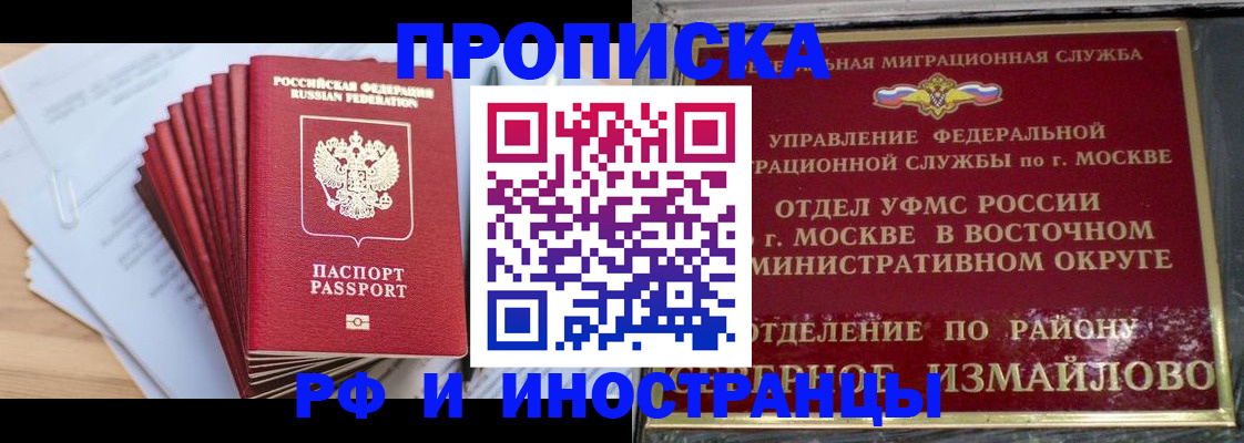 прописка поиск в Саратове